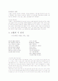 김소월 문학의 작품세계 8페이지