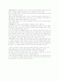 고소설5작품 감상문 3페이지