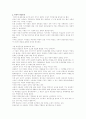 고소설5작품 감상문 4페이지