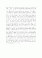 노자'도덕경'을 읽고서(부제:얻음이 잃음보다 못하다) 4페이지