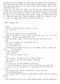 WAN(광역통신망)에 관해서 5페이지