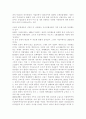 아랍 민족주의에 대해서 2페이지