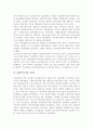 아랍 민족주의에 대해서 5페이지
