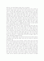 아랍 민족주의에 대해서 8페이지