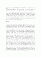 아랍 민족주의에 대해서 9페이지
