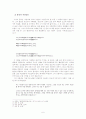 이상의 생애와 문학적 특징 6페이지