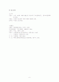 이상의 생애와 문학적 특징 8페이지