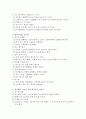 유아미술교육의 종류와 유의사항 3페이지