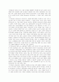 우리나라인성교육의문제점과대책 6페이지