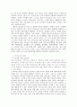 우리나라인성교육의문제점과대책 9페이지