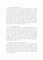 우리나라인성교육의문제점과대책 11페이지