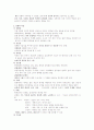 조선시대 민화를 중심으로 한 현대자수의 조형성 연구 2페이지