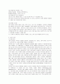 소비자행동론_아웃백스테이크 하우스 사례를 통한 소비자의사결정 과정 2페이지