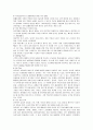 소비자행동론_아웃백스테이크 하우스 사례를 통한 소비자의사결정 과정 6페이지