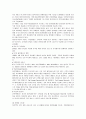 소비자행동론_아웃백스테이크 하우스 사례를 통한 소비자의사결정 과정 7페이지