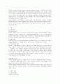 소비자행동론_아웃백스테이크 하우스 사례를 통한 소비자의사결정 과정 8페이지