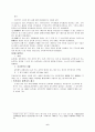 부동산세법 개요 7페이지