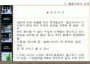 칠성 사이다 마케팅 사례조사 4페이지