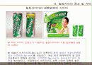칠성 사이다 마케팅 사례조사 26페이지