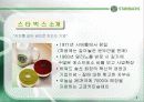 스타벅스 커피의 마케팅 전략 4페이지