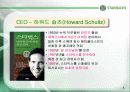스타벅스 커피의 마케팅 전략 8페이지