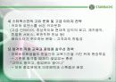 스타벅스 커피의 마케팅 전략 34페이지