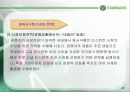 스타벅스 커피의 마케팅 전략 39페이지