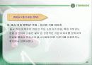 스타벅스 커피의 마케팅 전략 40페이지