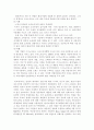 국제경영_미원의 기업분석,경영전략 및 해외진출성과 7페이지