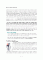호텔경영_힐튼의 기업분석 및 글로벌 경영전략 2페이지