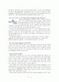 호텔경영_힐튼의 기업분석 및 글로벌 경영전략 14페이지