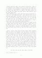 김유정 단편소설에서 드러나는 성윤리 상실에 대한 연구 15페이지