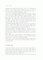 김유정․채만식 단편소설에 나타난 풍자성 연구 3페이지