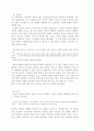 김유정․채만식 단편소설에 나타난 풍자성 연구 6페이지