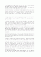 김유정․채만식 단편소설에 나타난 풍자성 연구 8페이지