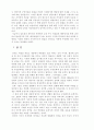김유정․채만식 단편소설에 나타난 풍자성 연구 11페이지