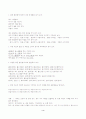[국어문법] 표준어와 표준발음 & 한글맞춤법 총정리 서브노트 4페이지