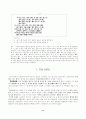 [국어문법] 표준어와 표준발음 & 한글맞춤법 총정리 서브노트 8페이지