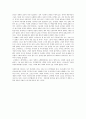 알렉스헤일리의 『뿌리』를 읽고 2페이지