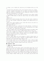 아동복지의 필요성과 실천 및 전망과 과제 6페이지