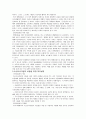 아동복지의 필요성과 실천 및 전망과 과제 7페이지