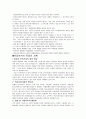 아동복지의 필요성과 실천 및 전망과 과제 11페이지