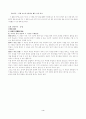 [국어문법]  총정리 완벽 서브노트 4페이지