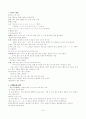 [국어문법]  총정리 완벽 서브노트 7페이지