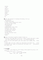 [국어문법]  총정리 완벽 서브노트 9페이지