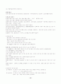 [국어문법]  총정리 완벽 서브노트 15페이지