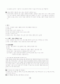 [국어문법]  총정리 완벽 서브노트 18페이지
