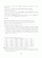 [국어문법]  총정리 완벽 서브노트 29페이지