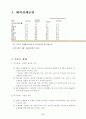 2006년 경제 전망과 방향 2페이지