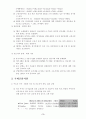 2006년 경제 전망과 방향 3페이지